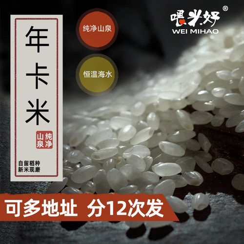 吉越光米年套餐可分12次送软糯