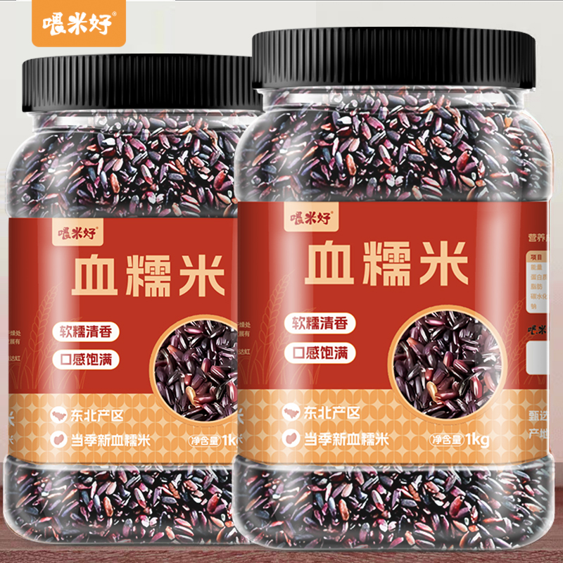 喂米好东北血糯米1000g*1罐新米农家粘饭五谷杂粮粥饭团奶茶店