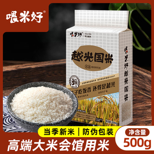 喂米好寿司米越光国米1500g寿司米日料店用米真空装