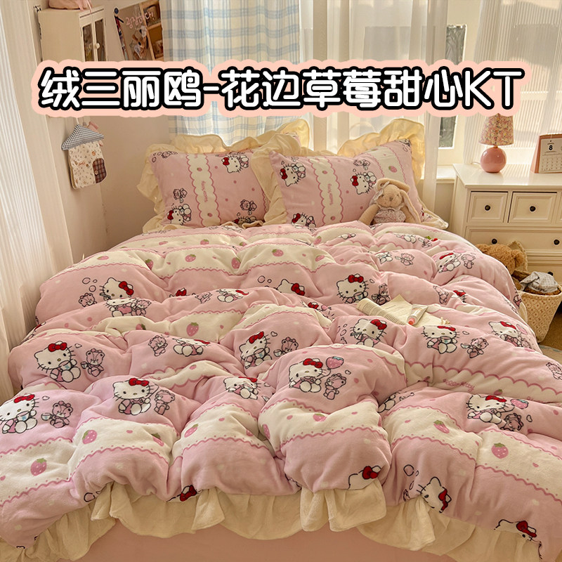 2026新款A类韩版花边少女卡通加厚牛奶绒四件套被套床单床笠床品
