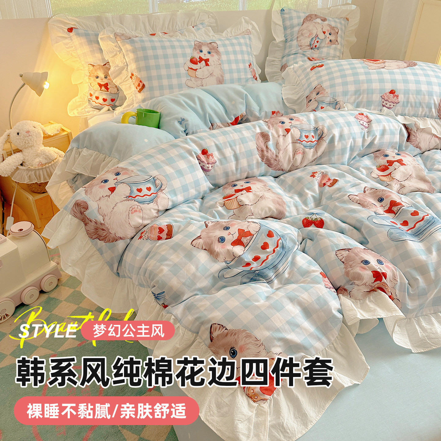 2026新款韩式全棉纯棉INS少女花边款公主风四件套被套床单三件套