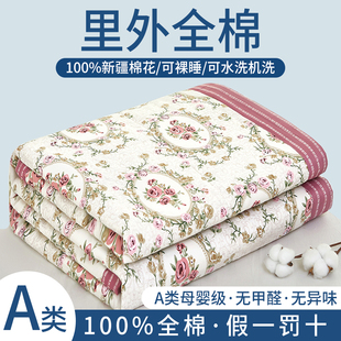 100%里外全棉夏被空调被夏凉被纯棉双人单人可机洗新疆棉花被子芯