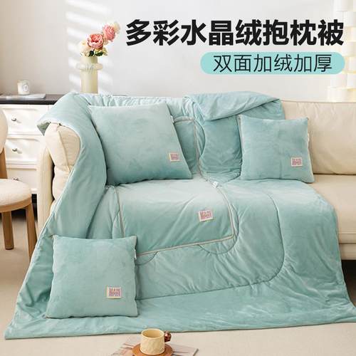 加绒加厚水晶绒抱枕被子两用办公室多功能午睡毯子空调被汽车靠枕