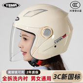 野马新国标3C认证摩托车电动车头盔男女四季 通用冬季 保暖安全帽