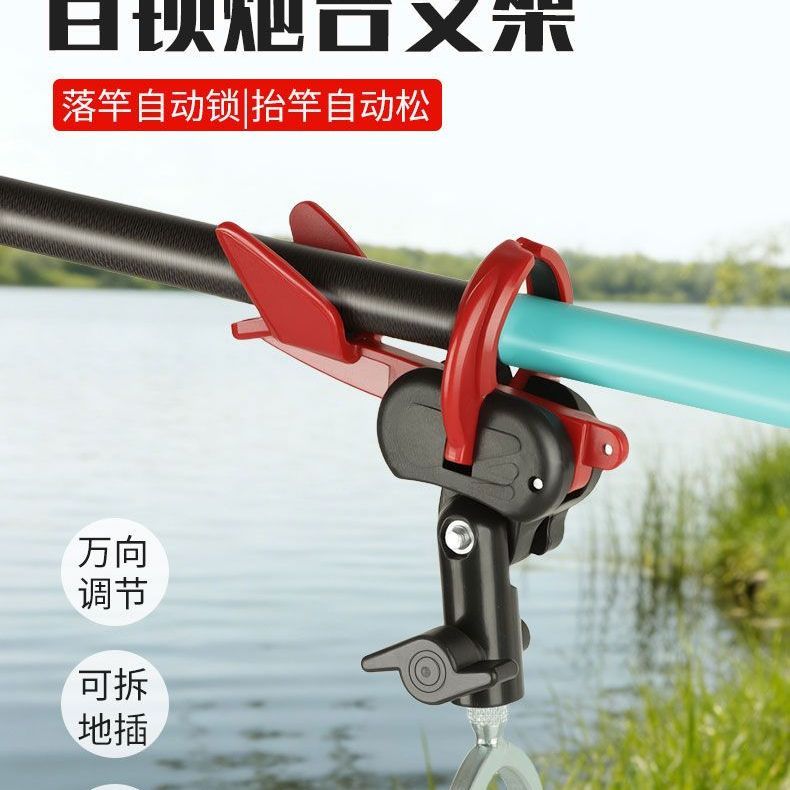 自动锁竿支架2026新款万向鱼竿自动锁杆支架手海两用地插自锁炮台