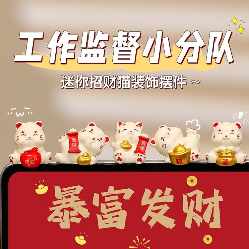 招财猫迷你小摆件办公室桌面小摆件电脑显示器装饰品网红可爱招财