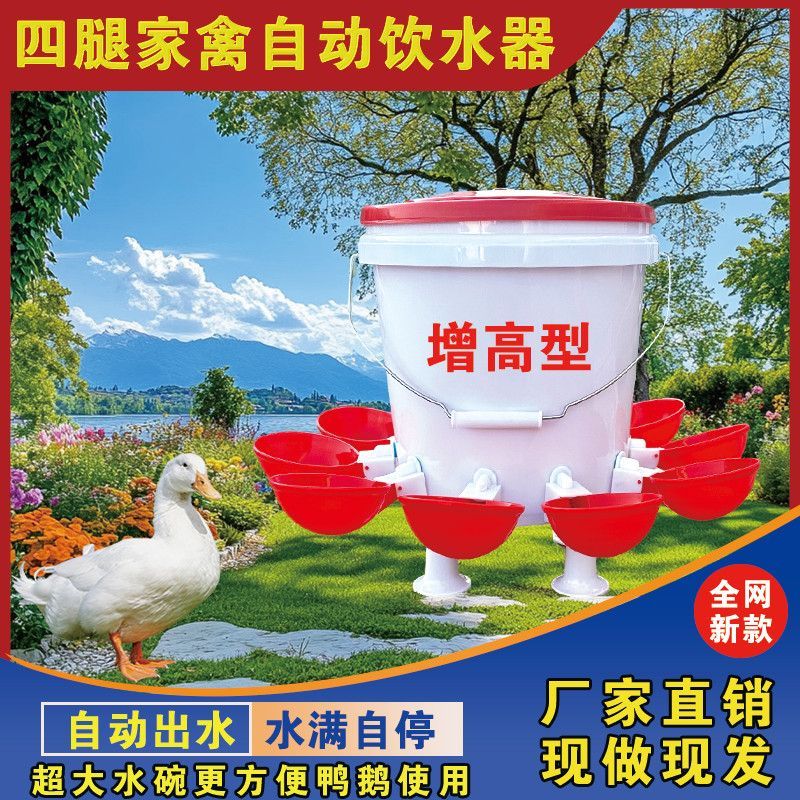 喂鸡饮水神器自动大容量鸡鸭家禽全自动专用饮水器鸽子雏鸡鹌鹑喂