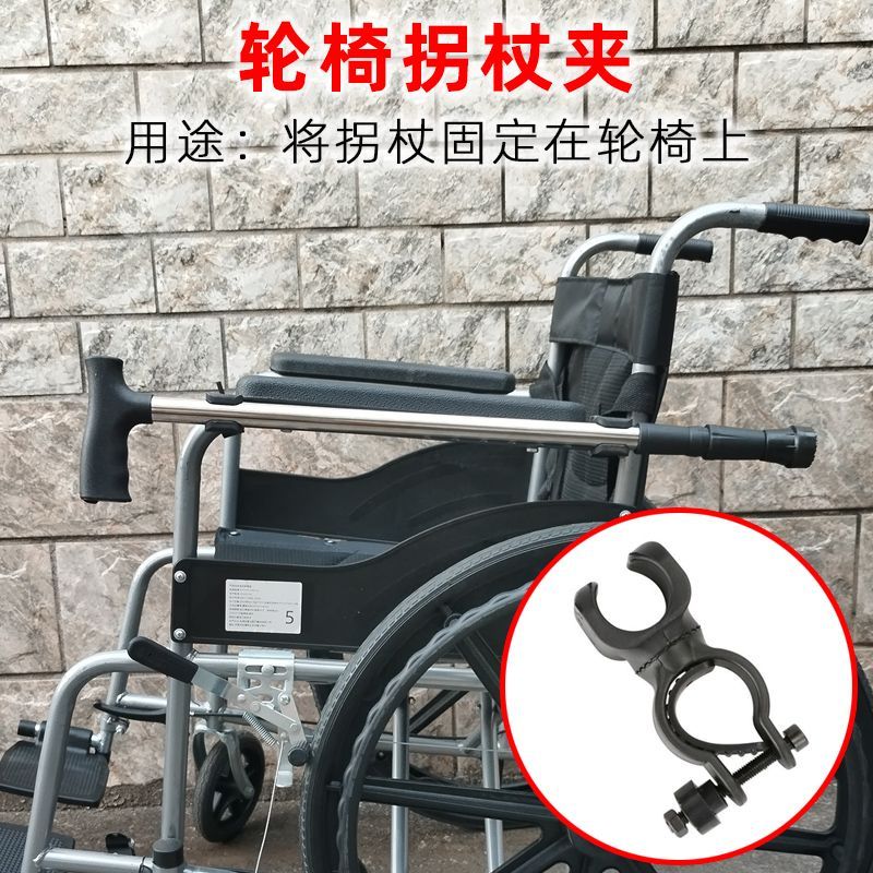 拐杖放置固定器电动轮椅拐杖夹固定器拐棍卡扣夹子老年人代步车配