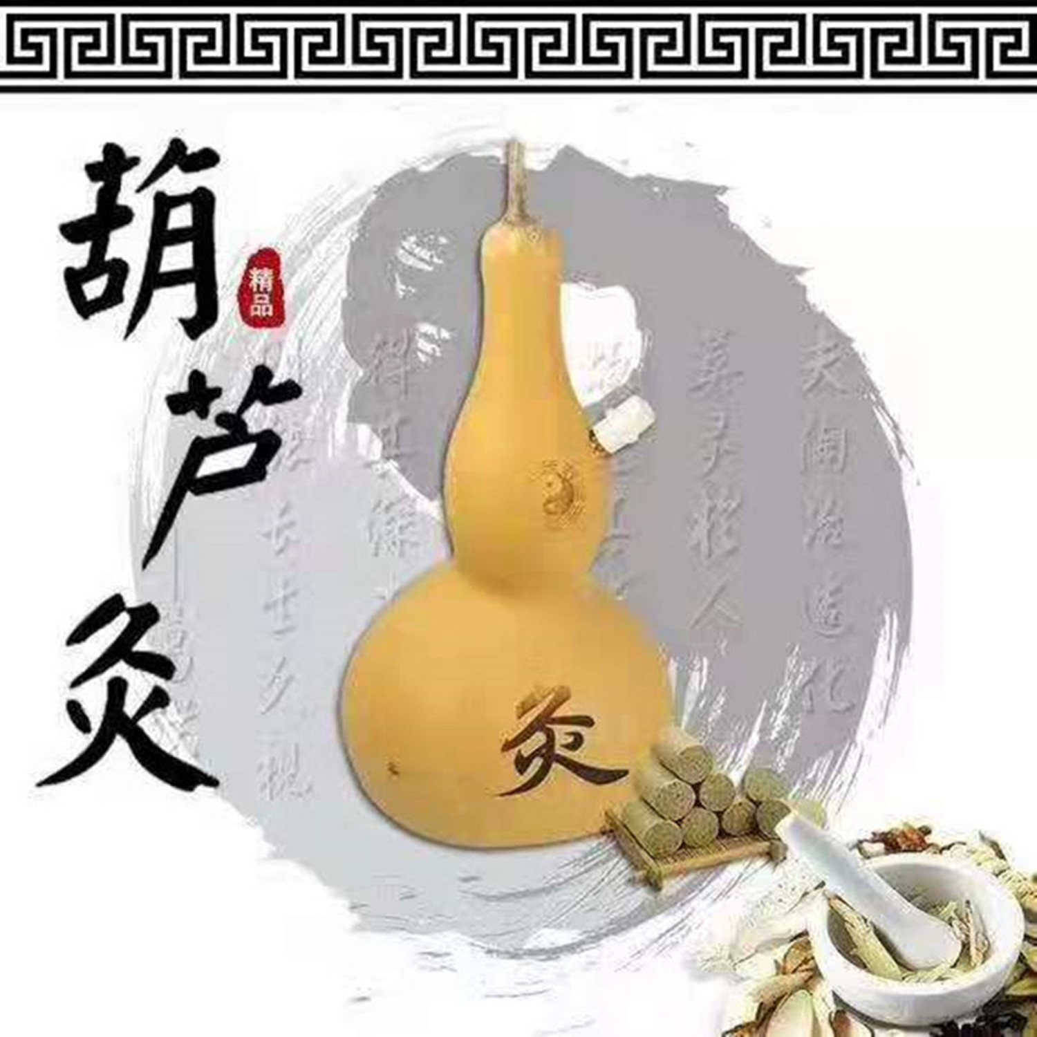 艾灸腹部专用葫芦厂家直销天然葫芦灸.艾灸葫芦养生家用大号理疗