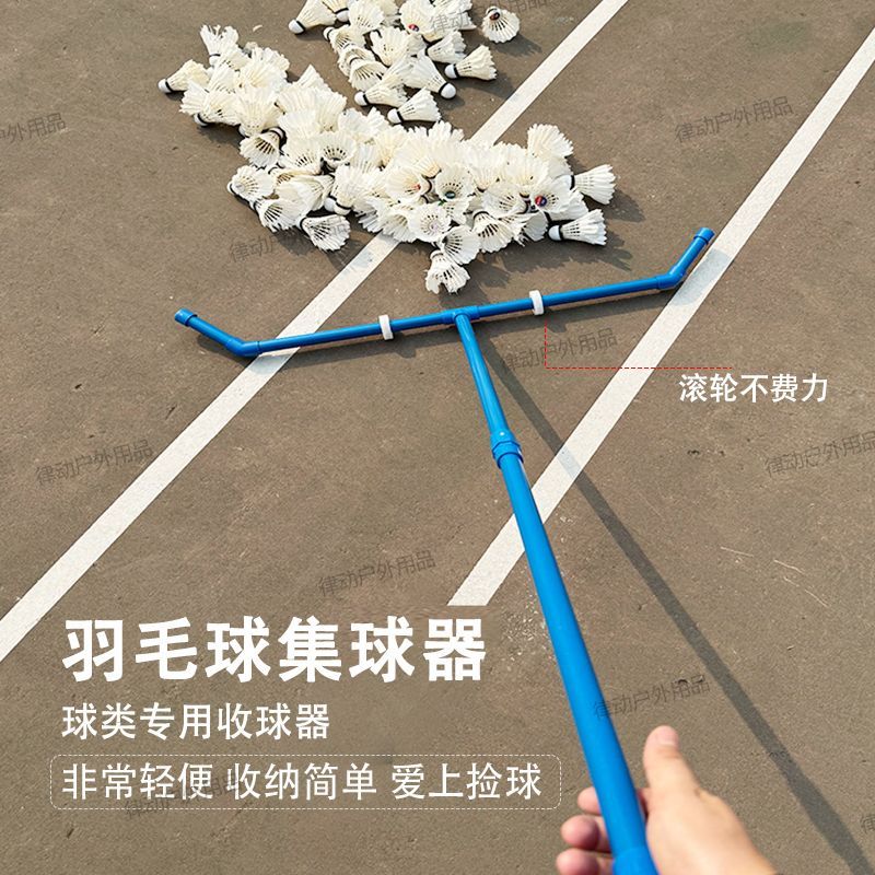 羽毛球收集器羽毛球扫球器捡球器集球器免弯腰球馆教练训练专用收