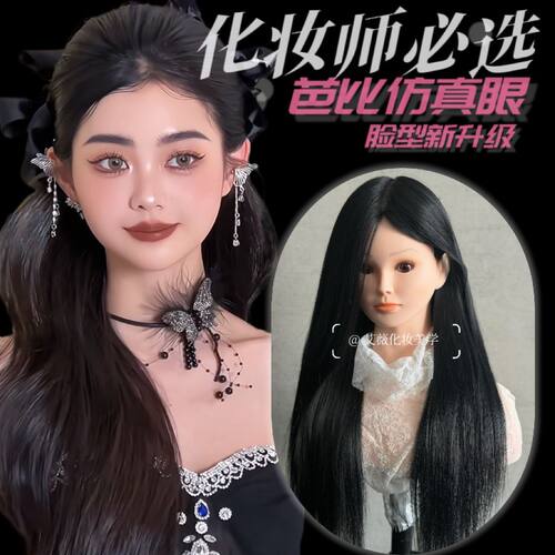 假人模型头发爆款真发头模化妆师专用发头模芭比仿真眼珠假人头烫