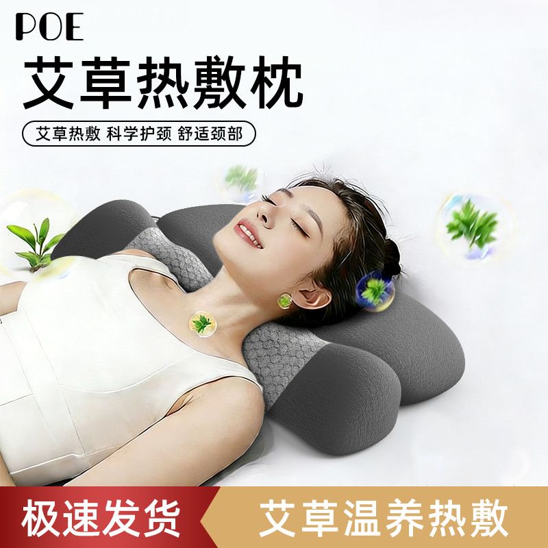 适合颈椎病的枕头颈椎枕睡觉专用护颈椎按摩脊椎助睡眠加热记忆棉