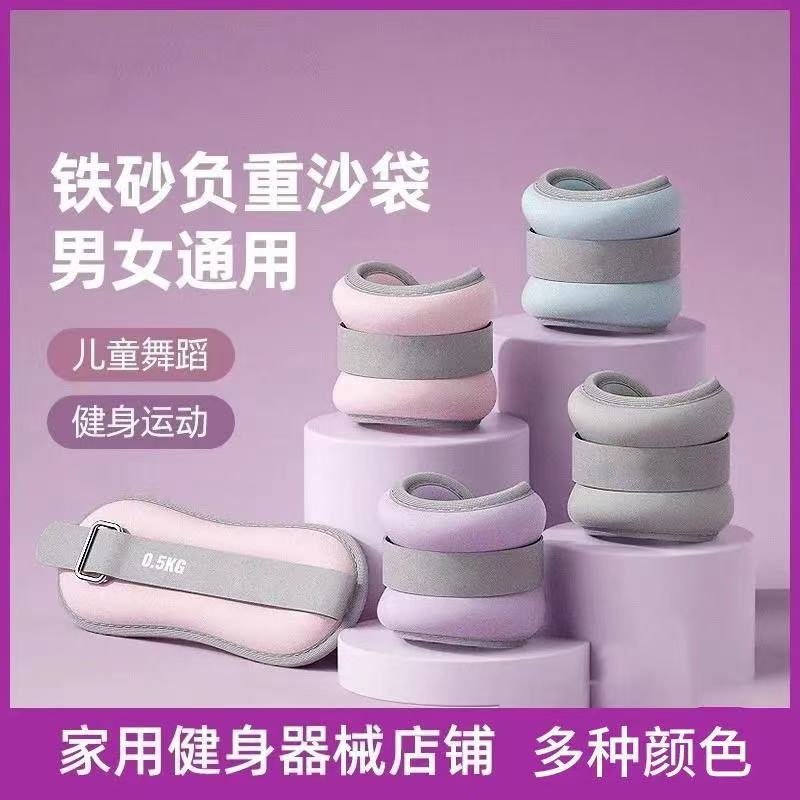 沙带运动绑腿沙袋绑腿负重跑步舞蹈训练专用学生脚踝隐形腿部手腕