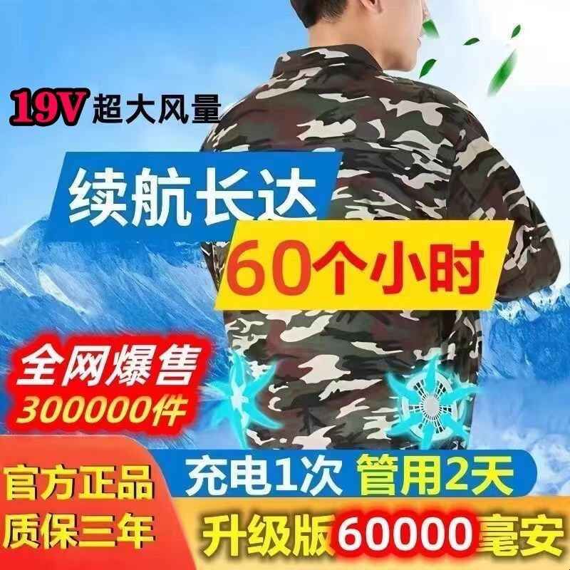 半导体制冷空调服夏季空调服带风扇的衣服工地户外装修工服男劳保