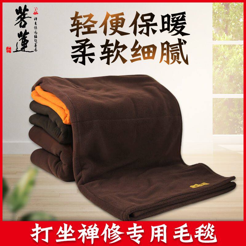 打坐专用毯子菩莲禅修毯毛绒毯禅修毯打坐毯子瑜伽盖腿毯护腰毯保