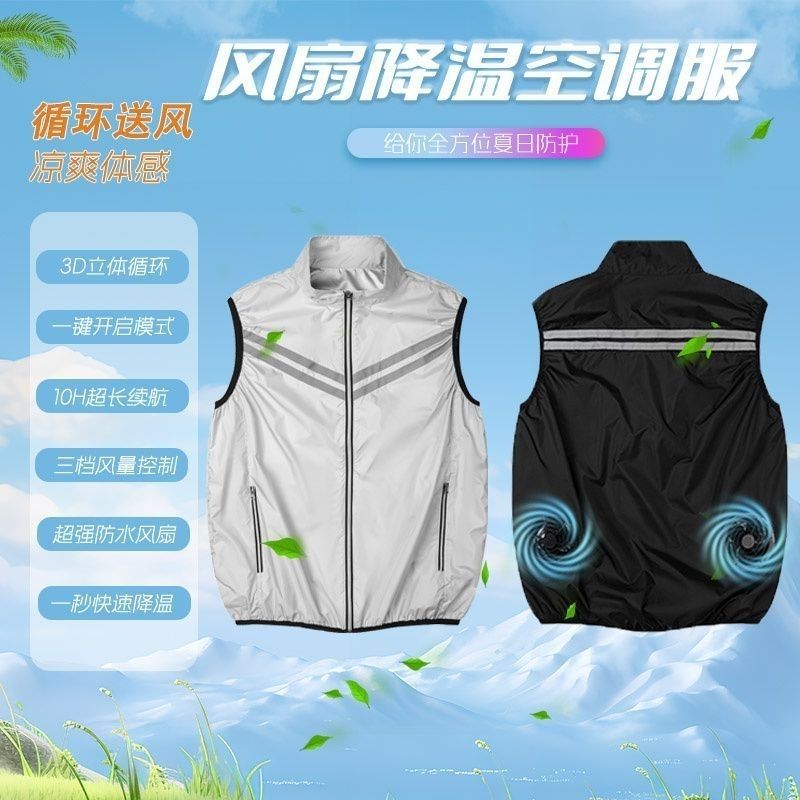 风扇工衣夏季带风扇衣服降温空调服无袖马甲男女款制冷背心户外钓