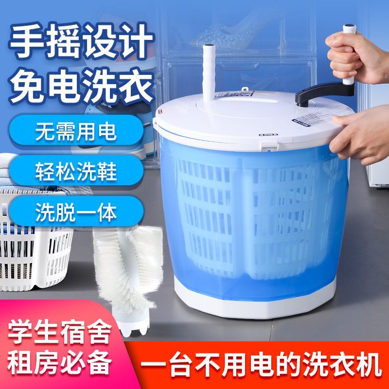 手摇洗衣机免电手摇手动洗衣机洗鞋机蔬果甩干器宠物用品清洗机宿