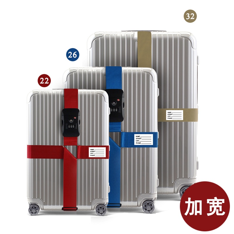 行李箱绑带托运加固带旅行箱十字打包捆绑带拉杆箱安全保护束紧绳