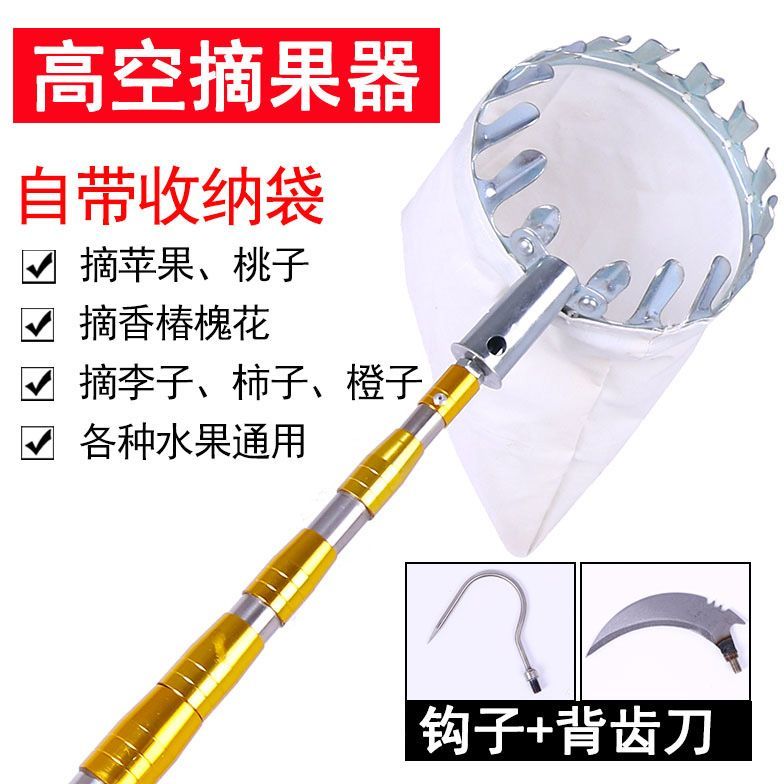 摘荷花神器摘莲蓬神器多功能不锈钢高空摘果器摘柿子香椿四季采摘