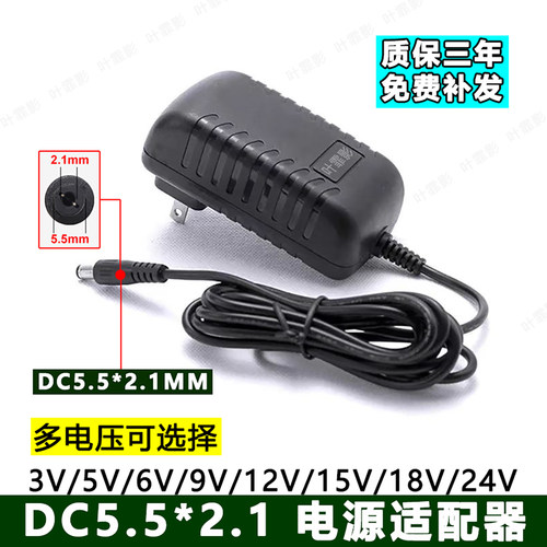 DC5521圆孔电源适配器3-24V