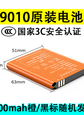 随身Wifi电池B9010容量2100mah原装电板PC505060/M21G/M16/M25HG3000mah/XB51/XB814200毫安时万能座充电宝器