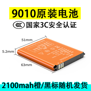 随身Wifi电池B9010容量2100mah原装电板PC505060/M21G/M16/M25HG3000mah/XB51/XB814200毫安时万能座充电宝器