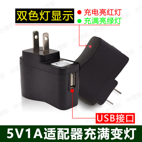 5V1A/0.5A智能变灯充电头