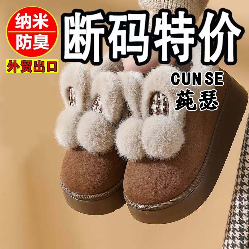 冬季加绒厚底包跟防滑女棉鞋