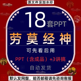 学校企业劳模人物事迹精神文明PPT模板五一劳动节劳动最光荣班会4