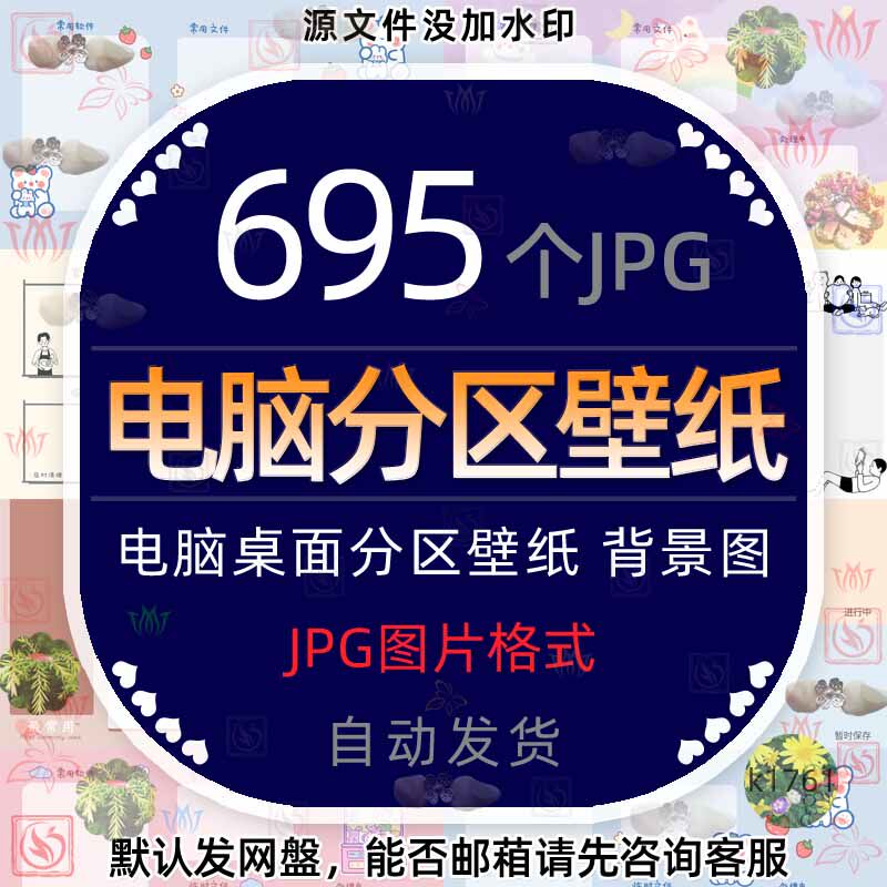 高清电脑分区壁纸桌面管理整理觉醒打工人可爱卡通动漫背景图片4