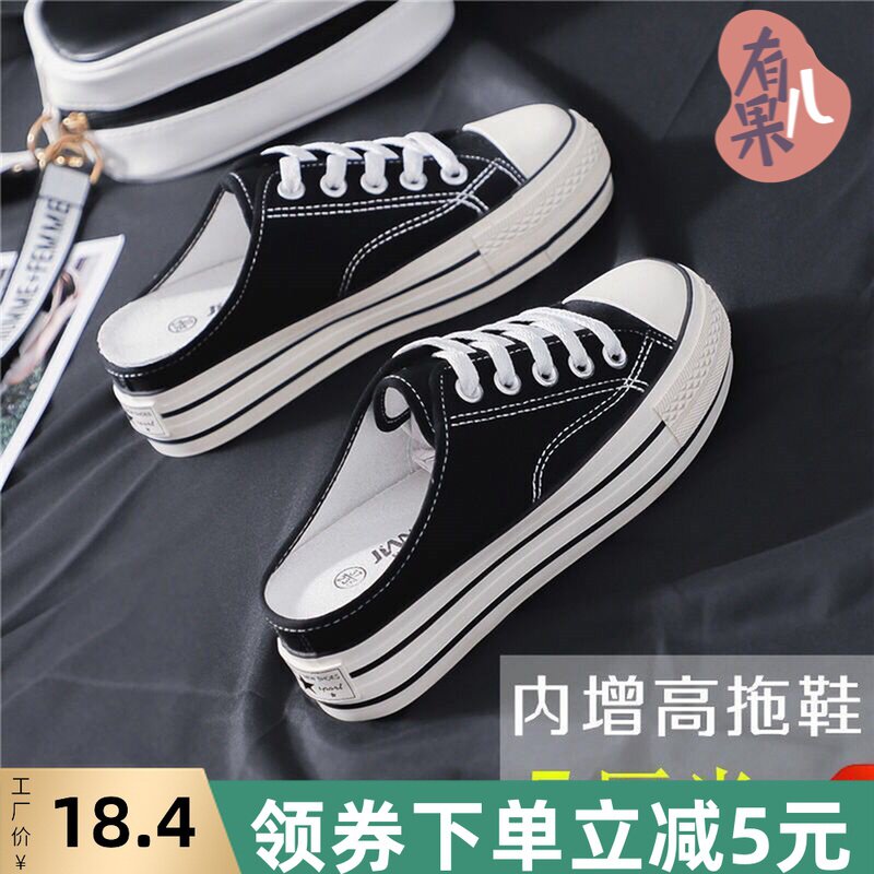 厚底帆布鞋女半拖内增高松糕鞋2020新款两穿半托小雏菊夏季潮黑鞋