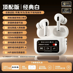 2025新款 Ai触屏蓝牙耳机ANC降噪超长续航彩屏触控无线耳机 a9pro