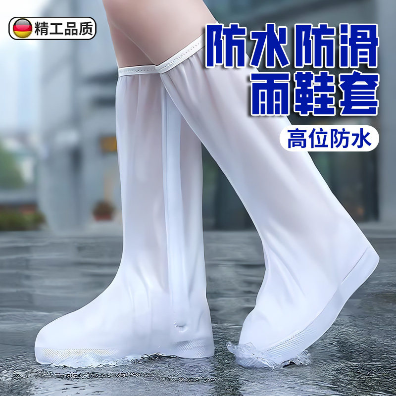 外穿雨鞋套防水防滑2025新款加厚耐磨儿童雨天防雨水反复使用硅胶,居家日用,雨鞋/雨靴,淘宝优惠券,粉丝福利购,淘宝优惠卷