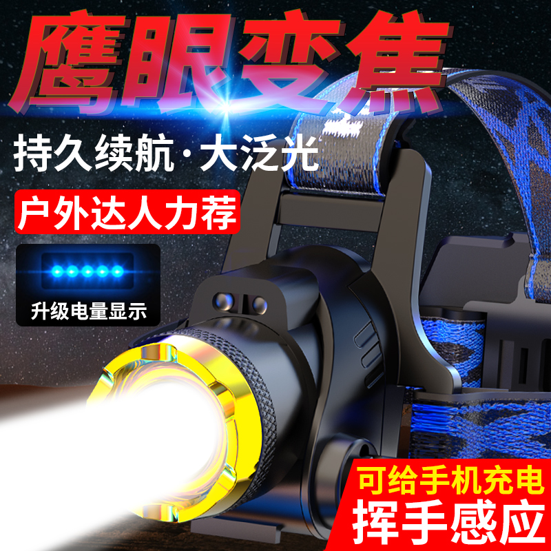 LED头灯强光超亮充电头戴式小手电筒户外远射感应疝气夜钓鱼矿灯