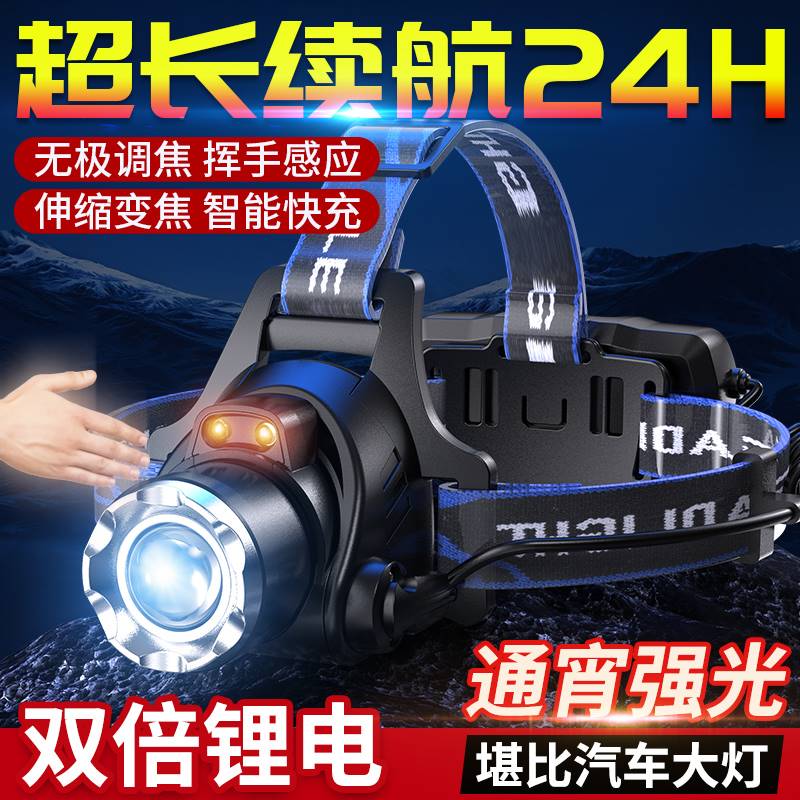 强光头灯超亮远射头戴式LED感应夜钓鱼小手电筒充电户外疝气矿灯
