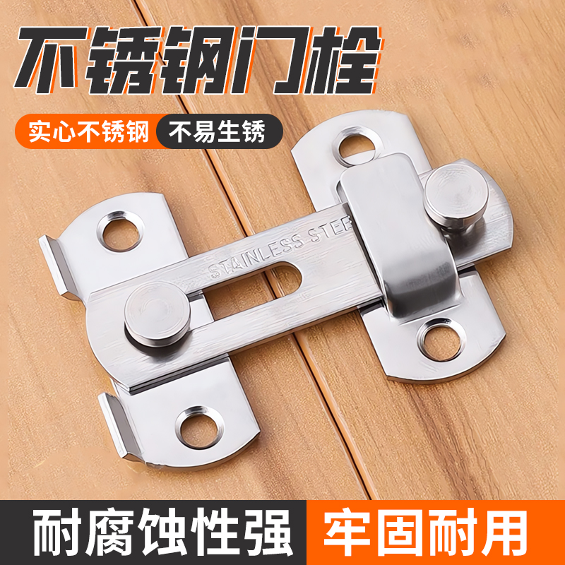 【德国精工】门锁免打孔搭扣