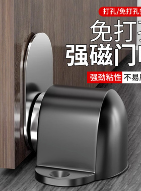 防撞门吸门挡免打孔新款固定缓冲门阻门后地吸门碰强磁铁神器强力