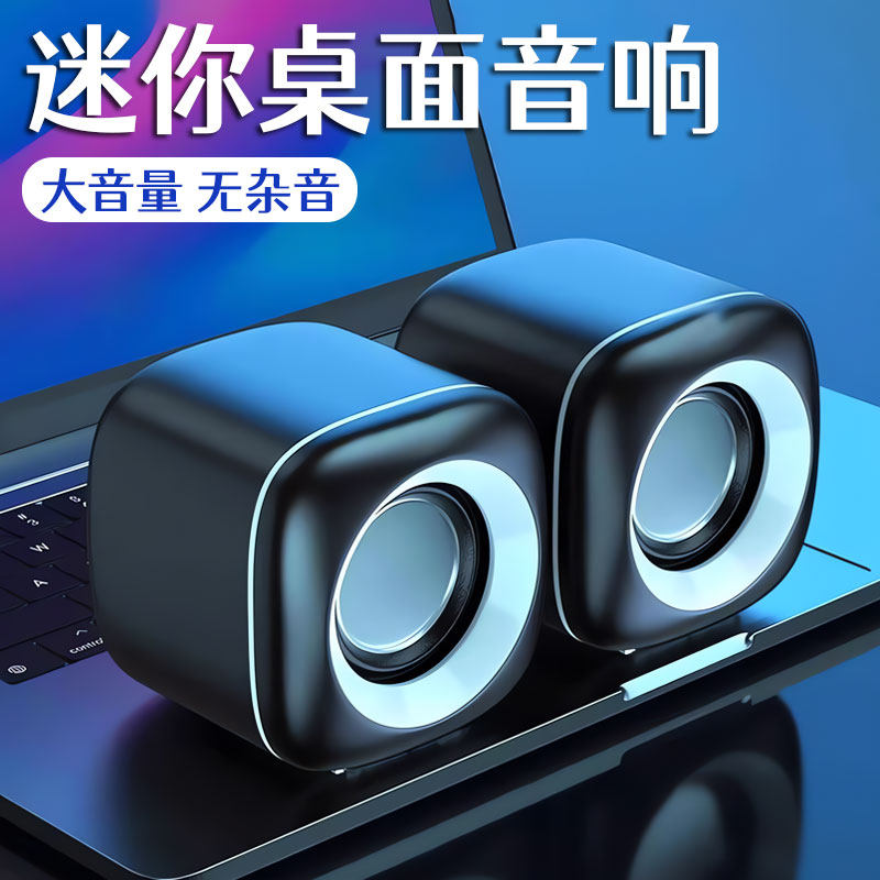 电脑音响音箱台式家用有线超重低音炮小型迷你电竞游戏扬声器喇叭