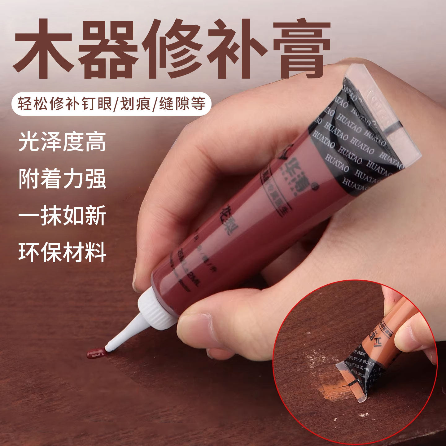 家具修补膏修补漆木门修漆膏笔地板修补材料补坑洞美缝木质补漆笔,基础建材,色精,淘宝优惠券,粉丝福利购,淘宝优惠卷