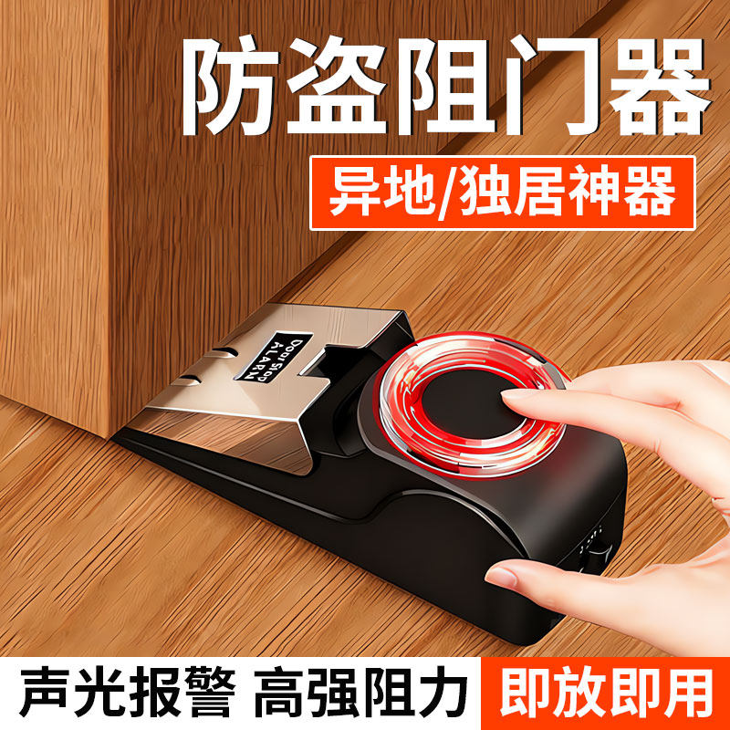 【德国精工】阻门器门档防盗