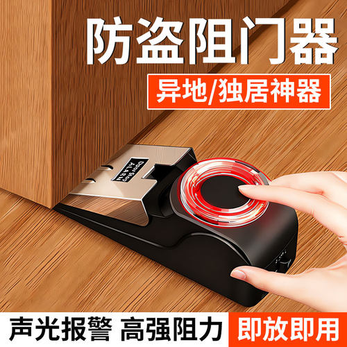 【德国精工】阻门器门档防盗