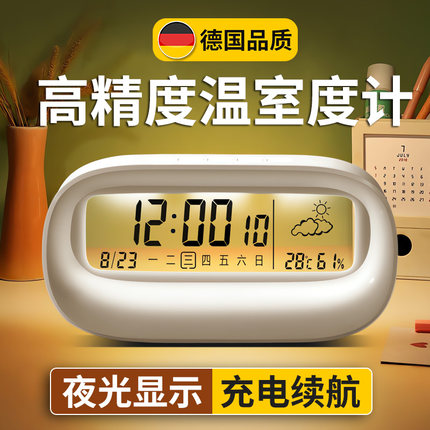 温度计家用室内精准婴儿房间高精度创意时钟智能电子干湿度表空气