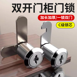 文件柜门锁具铁皮更衣柜子C级锁芯对开员工宿舍储物柜信箱锁转舌