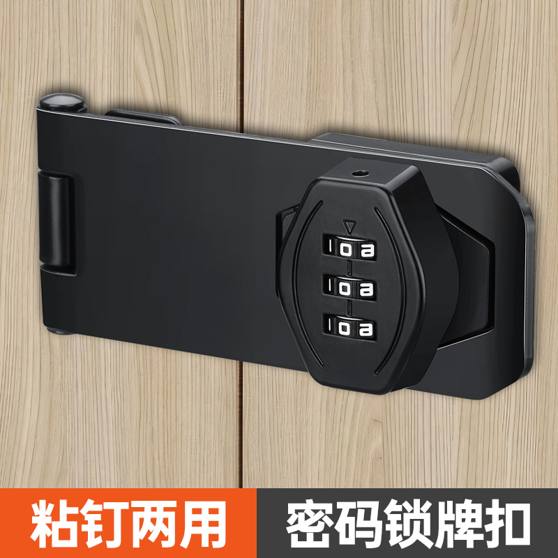 免打孔玻璃门橱门密码锁抽屉锁对开防盗90度插销式储物柜门锁锁扣