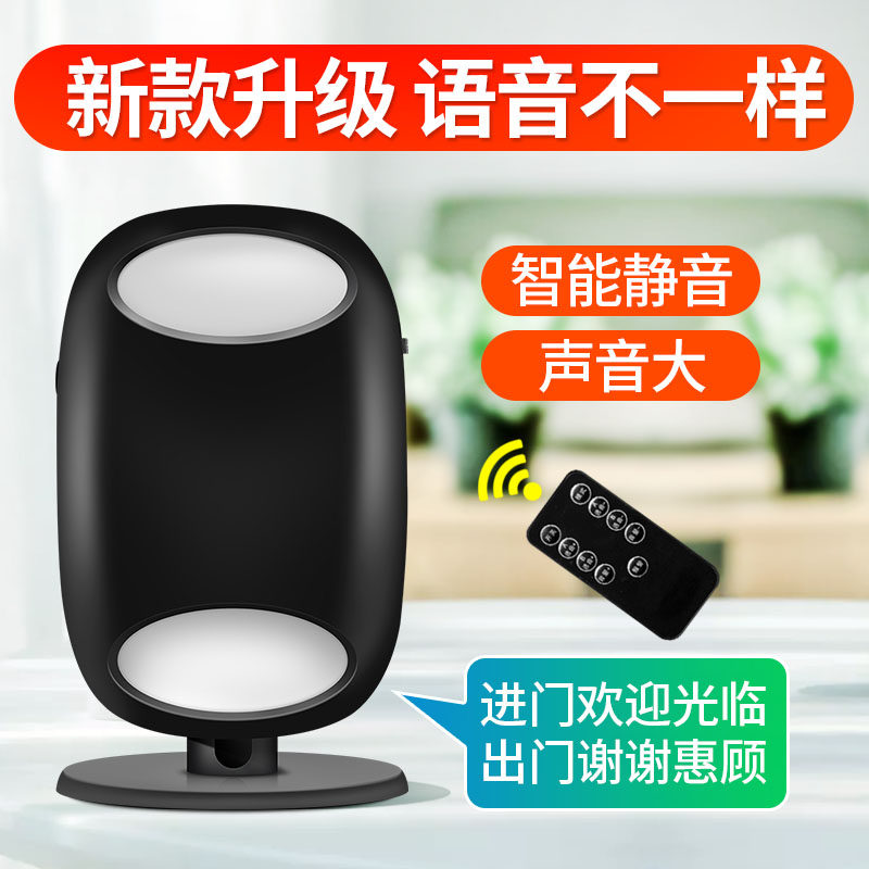 门铃感应器店铺进门语音提醒双向智能红外线玲欢迎光临迎宾报警器|ruв категории электронный/электрик, оборудование и системы охранной сигнализации, сигнализация принимающих - от Buy2taobao.com для оказания профессиональной услуги покупки агента Taobao
