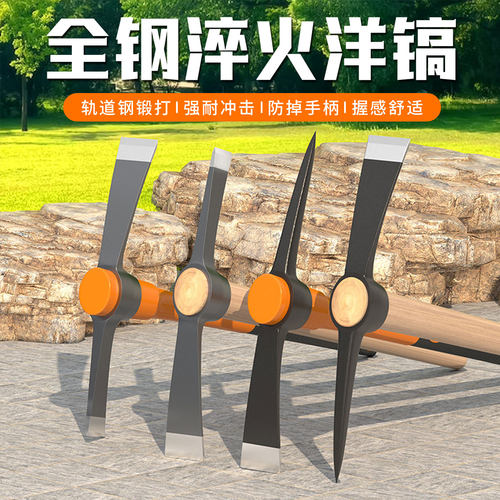 【德国精工】洋镐头锰钢一体
