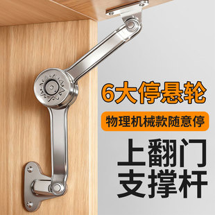 上翻门随意停支撑杆橱柜门玻璃下翻门伸缩杆可调任意停液压气撑杆