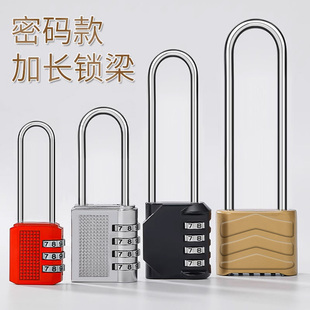 加长梁密码锁挂锁储物柜子宿舍柜门锁头健身房长杆户外防水防盗锁