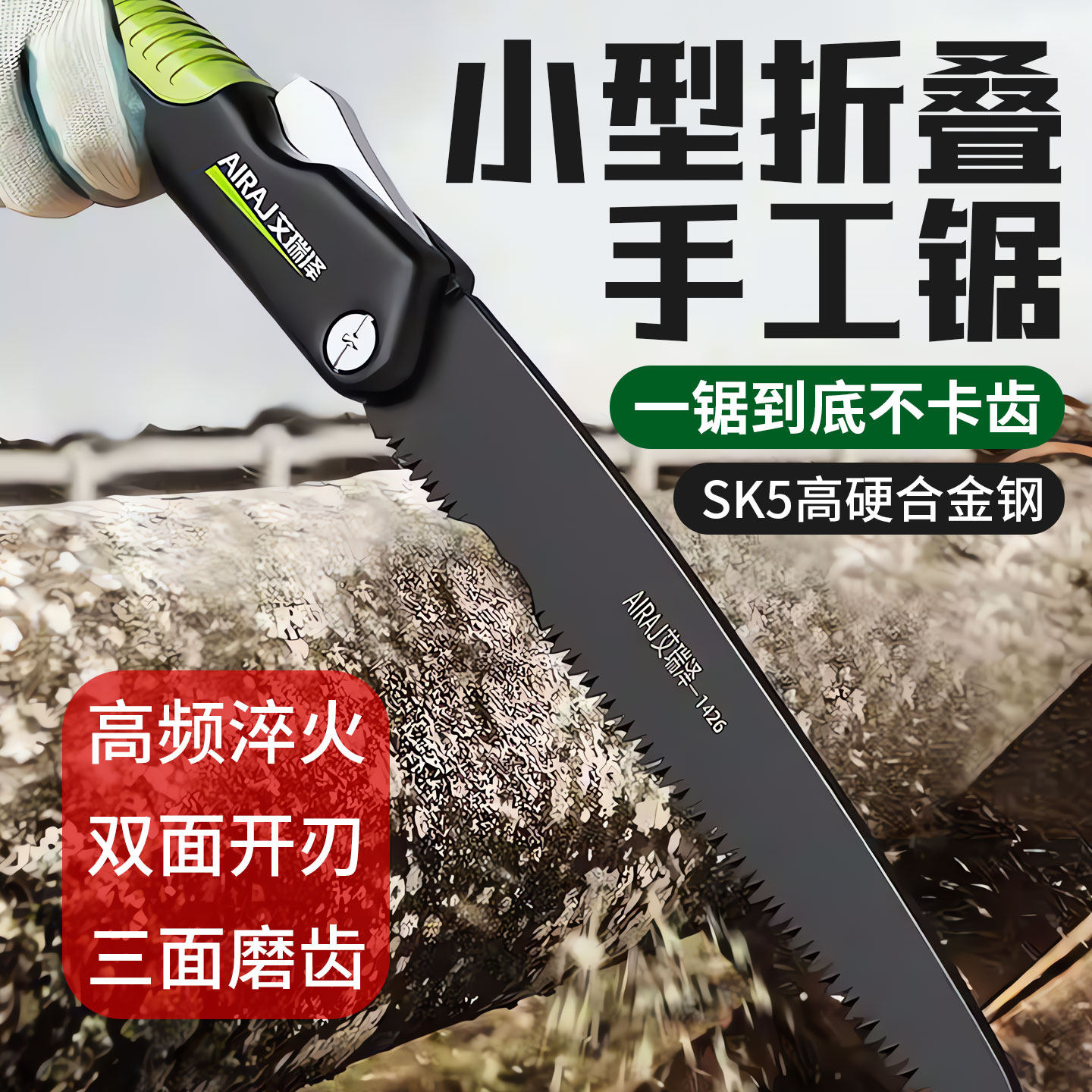 手工锯木工锯家用小型摺叠手持特快锯子据树锯板子木头切割神剧刀,五金/工具,手工锯,淘宝优惠券,粉丝福利购,淘宝优惠卷