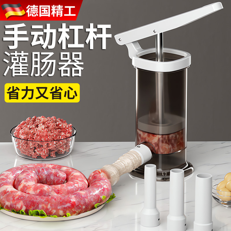 灌肠器家用灌肠神器手动香肠灌肠机食品级肠衣装做肉肠罐腊肠工具